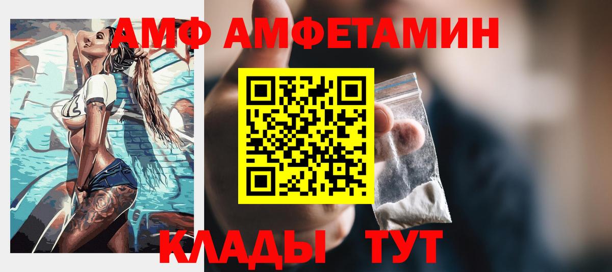 Амфетамин  Амфетамин Розовый  Вход с VPN  Белая Калитва 