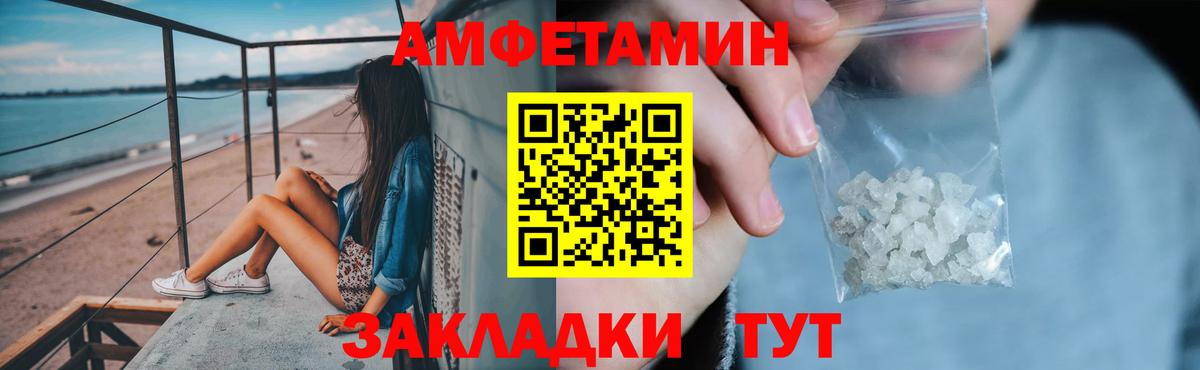 Амфетамин VHQ Белая Калитва