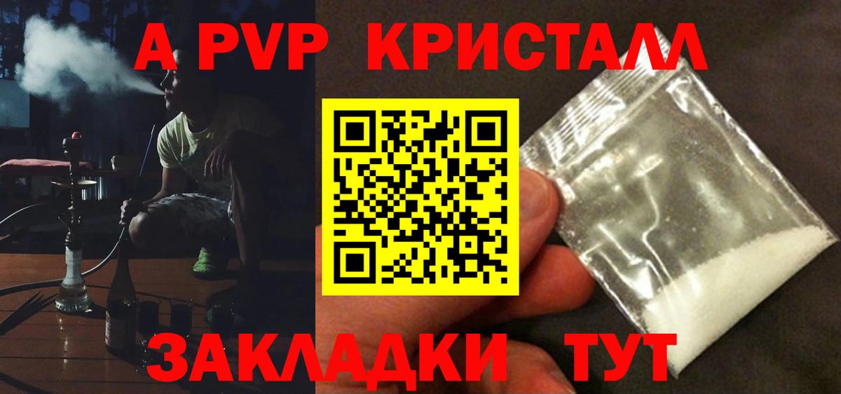 Альфа ПВП Соль Белая Калитва