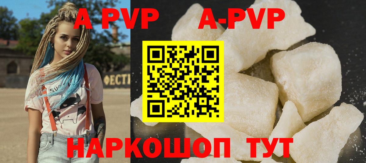 Alpha-PVP СК КРИС  Alfa_PVP  Вход с VPN  Белая Калитва  Alfa_PVP СК КРИС  А ПВП Соль 