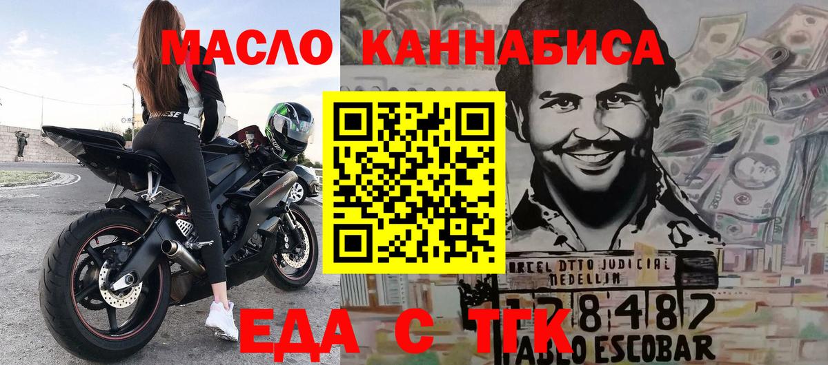 Белая Калитва  Canna-Cookies конопля  Вход с VPN 