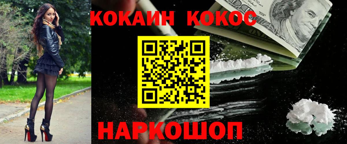 Cocaine Перу Белая Калитва