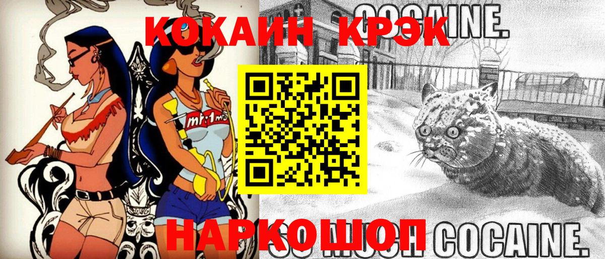 Кокаин 97%  Вход с VPN  КОКАИН Fish Scale  Белая Калитва 