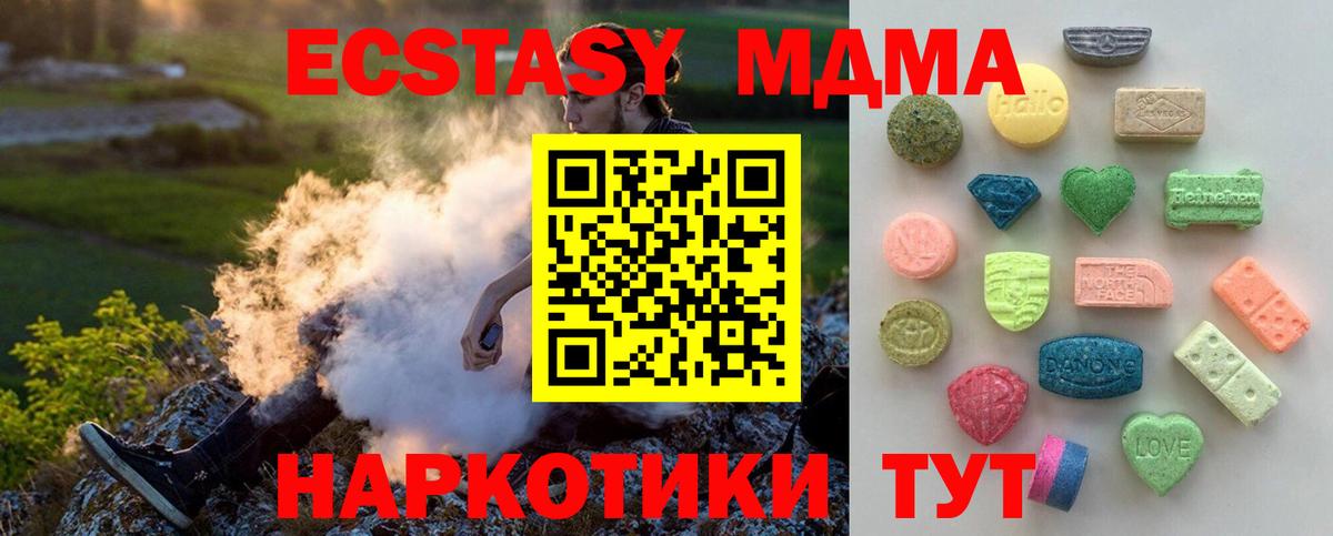 ЭКСТАЗИ 300 mg  Ecstasy  Белая Калитва  ЭКСТАЗИ DUBAI  Вход с VPN 