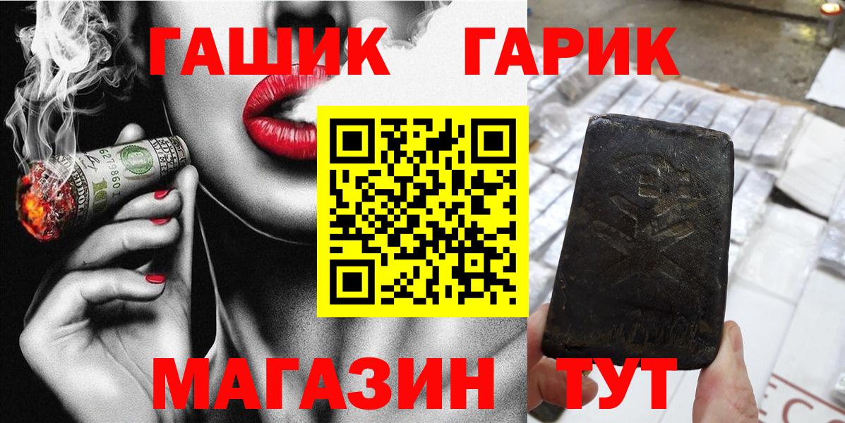 Белая Калитва  ГАШИШ  Вход с VPN  ГАШИШ 40% ТГК  ГАШИШ Premium 