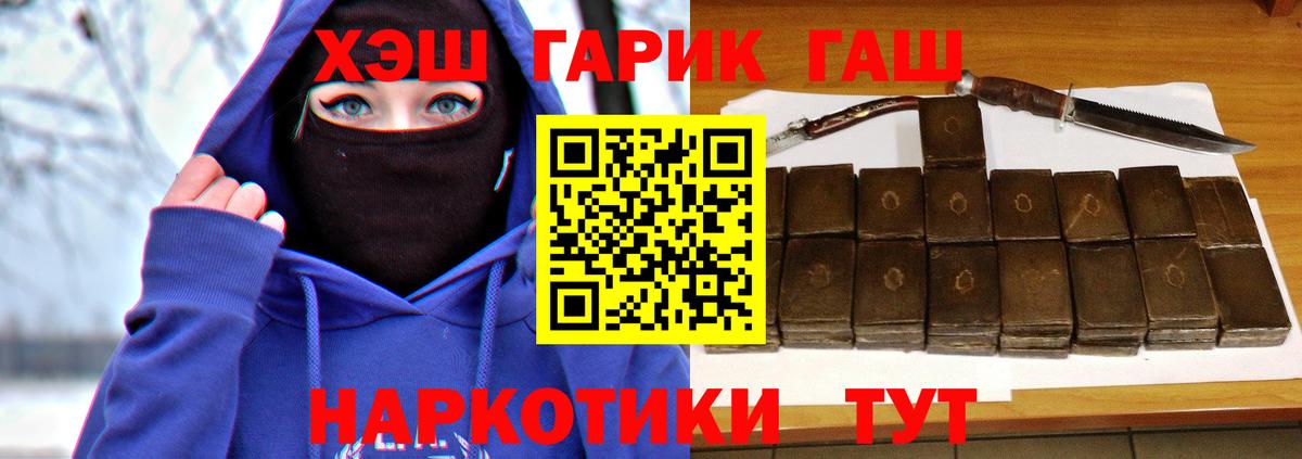 ГАШ гашик Белая Калитва