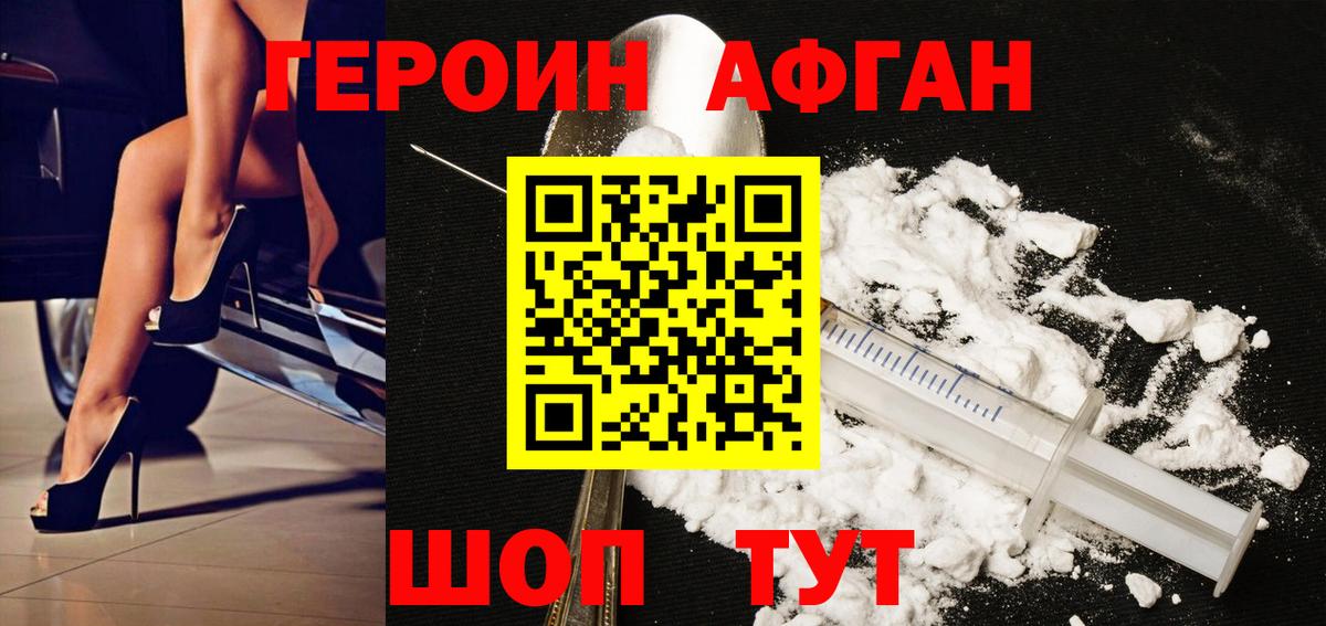 Героин белый  Героин  Белая Калитва  Вход с VPN 