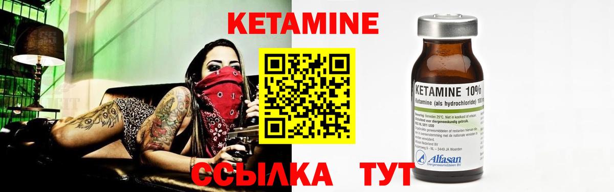 Кетамин ketamine  Вход с VPN  Белая Калитва 