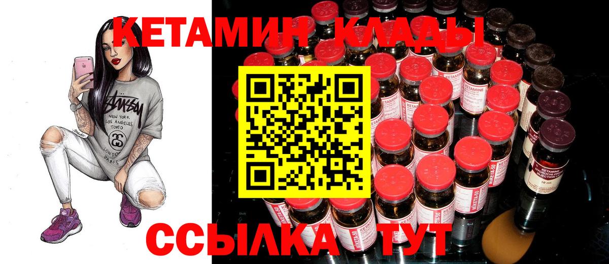 КЕТАМИН VHQ Белая Калитва