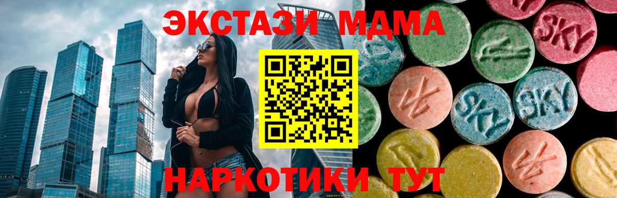 MDMA crystal  МДМА VHQ  Белая Калитва  Вход с VPN 