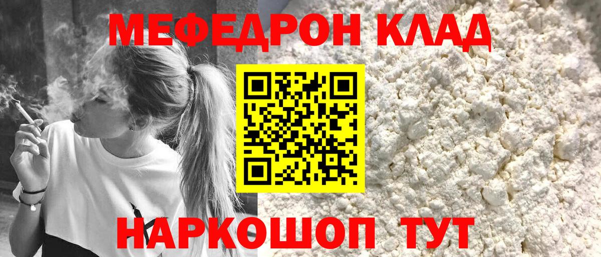 МЕФ мука Белая Калитва