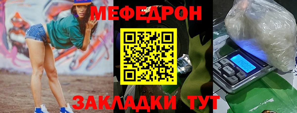 продажа наркотиков  Меф мука  Вход с VPN  МЯУ-МЯУ  Мефедрон 4 MMC  Белая Калитва 